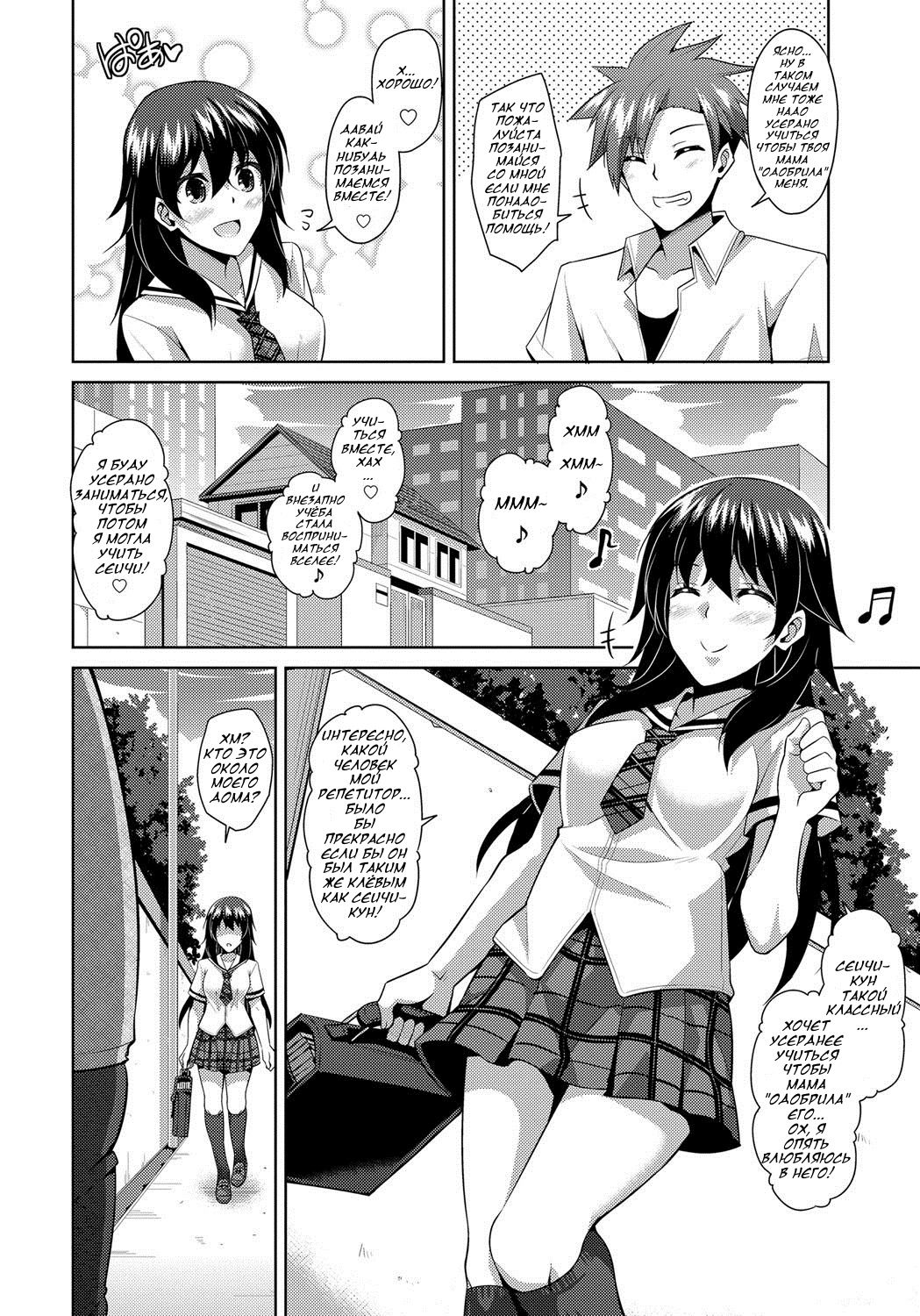 Aphrodisiac Switch Ch. 0-8 page 8 full