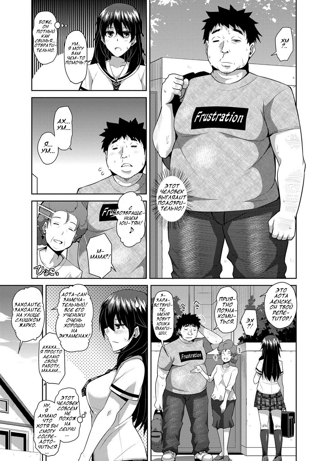 Aphrodisiac Switch Ch. 0-8 page 9 full