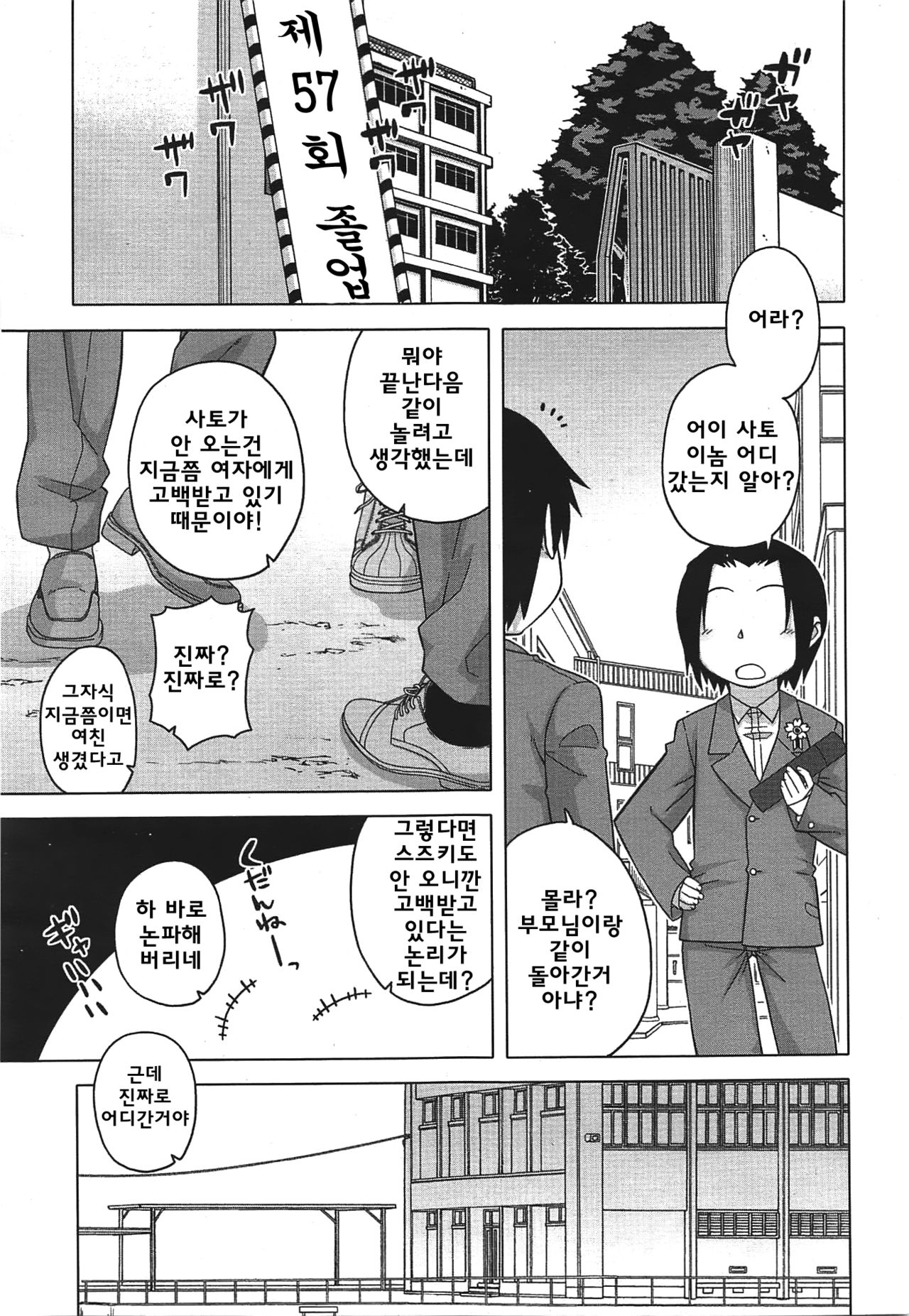 S wa Fragile no S ~Roku Shou~ page 1 full