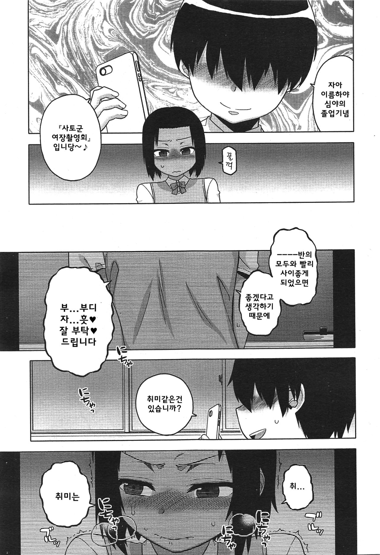 S wa Fragile no S ~Roku Shou~ page 7 full