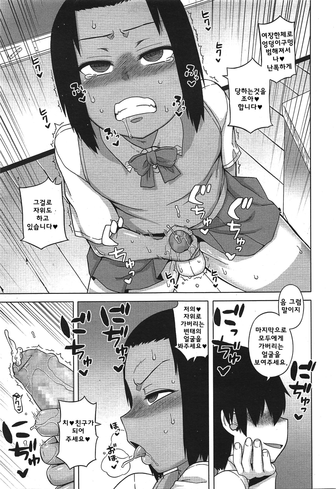S wa Fragile no S ~Roku Shou~ page 9 full