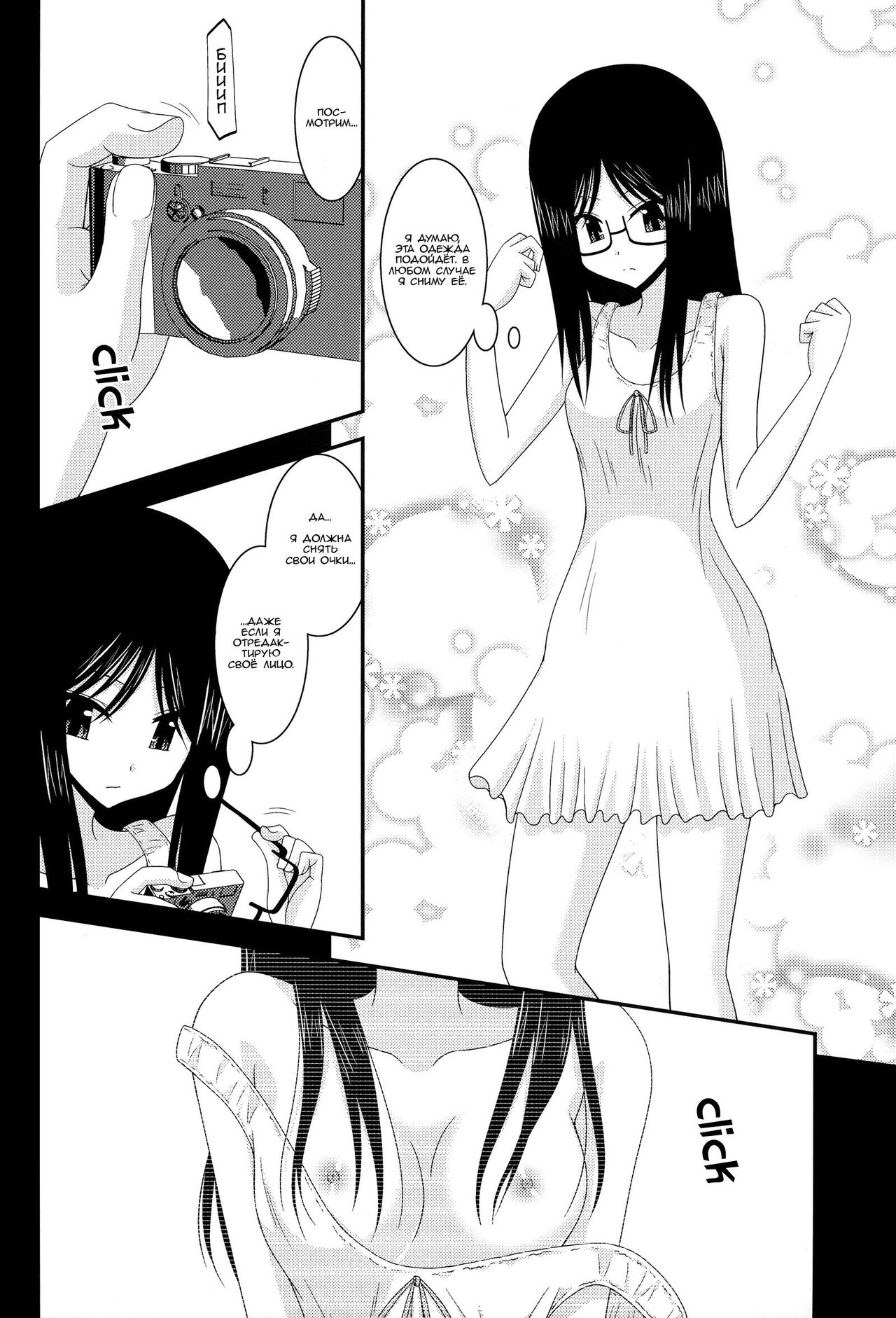 Roshutsu Shoujo Nikki 4 Satsume | Дневник девушки-эксгибиционистки: Глава 4 page 7 full