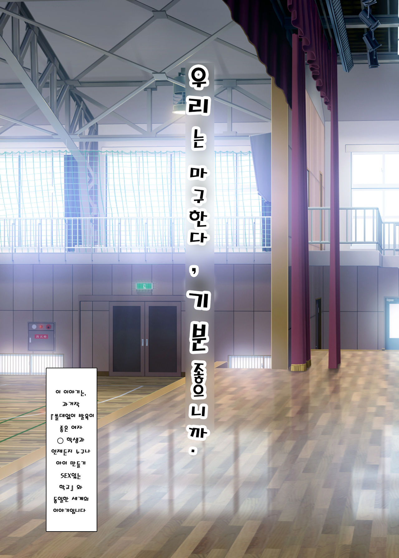 Bokura wa Yarimakuru, Kimochi Ii kara. page 2 full