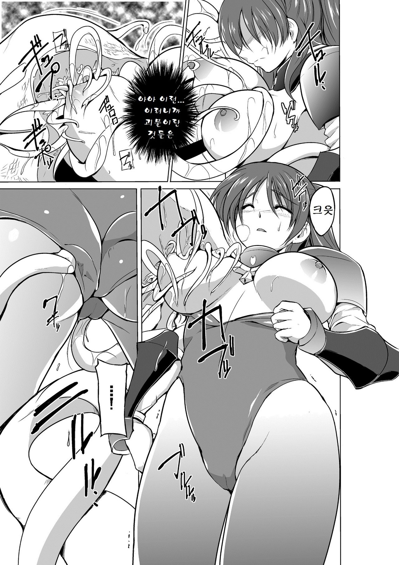 Dungeon Travelers - Tamaki no Himegoto 2 page 8 full