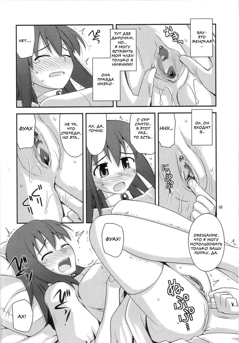 Hime-sama Rendez-vous | Рандеву с принцессой page 6 full