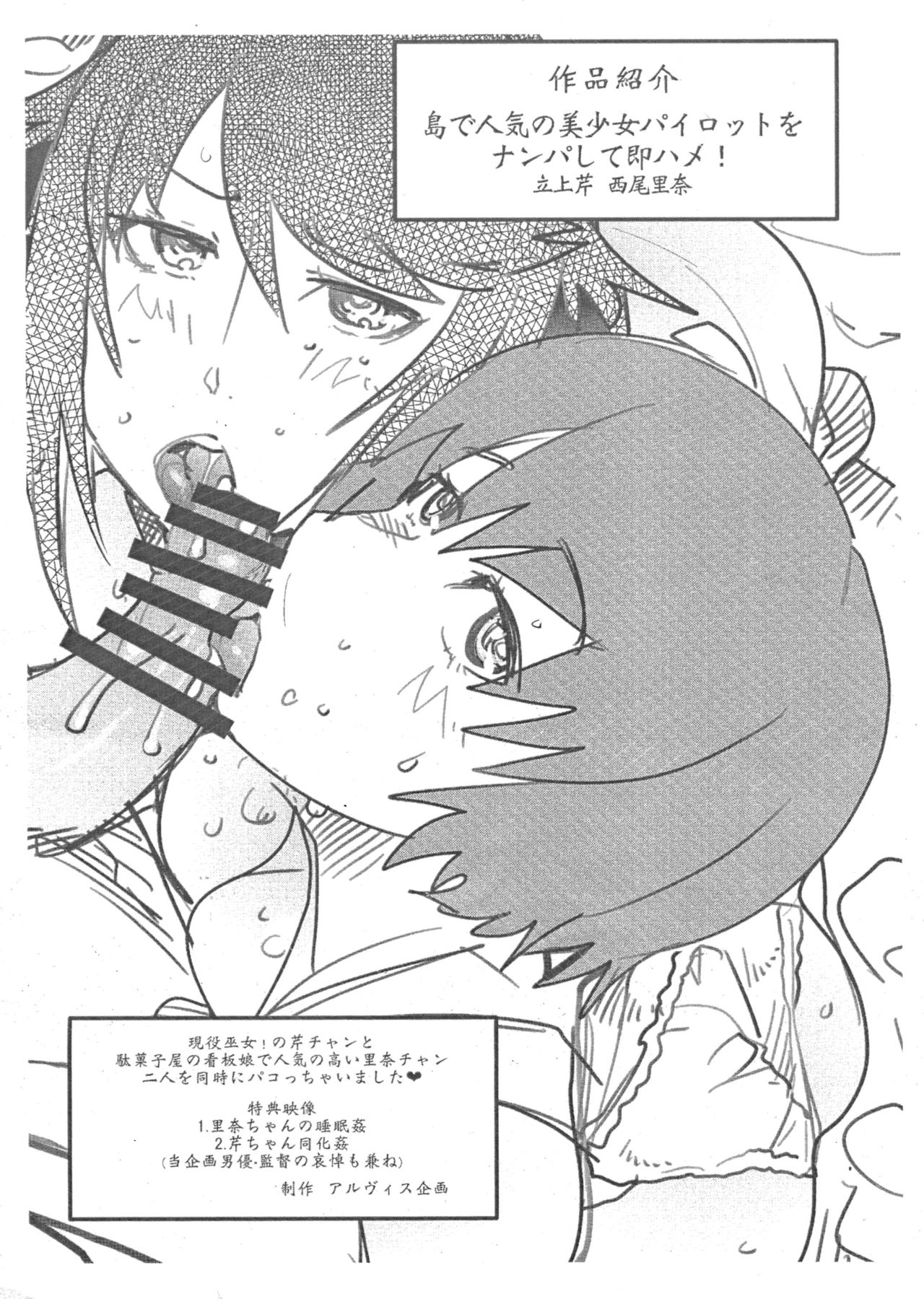 FuyuComi Shinkan Copyshi page 7 full