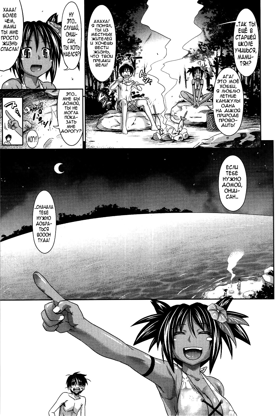 Futari Dake no Island | Хентай манга Остров лишь для нас двоих! - Page 3 -  IMHentai