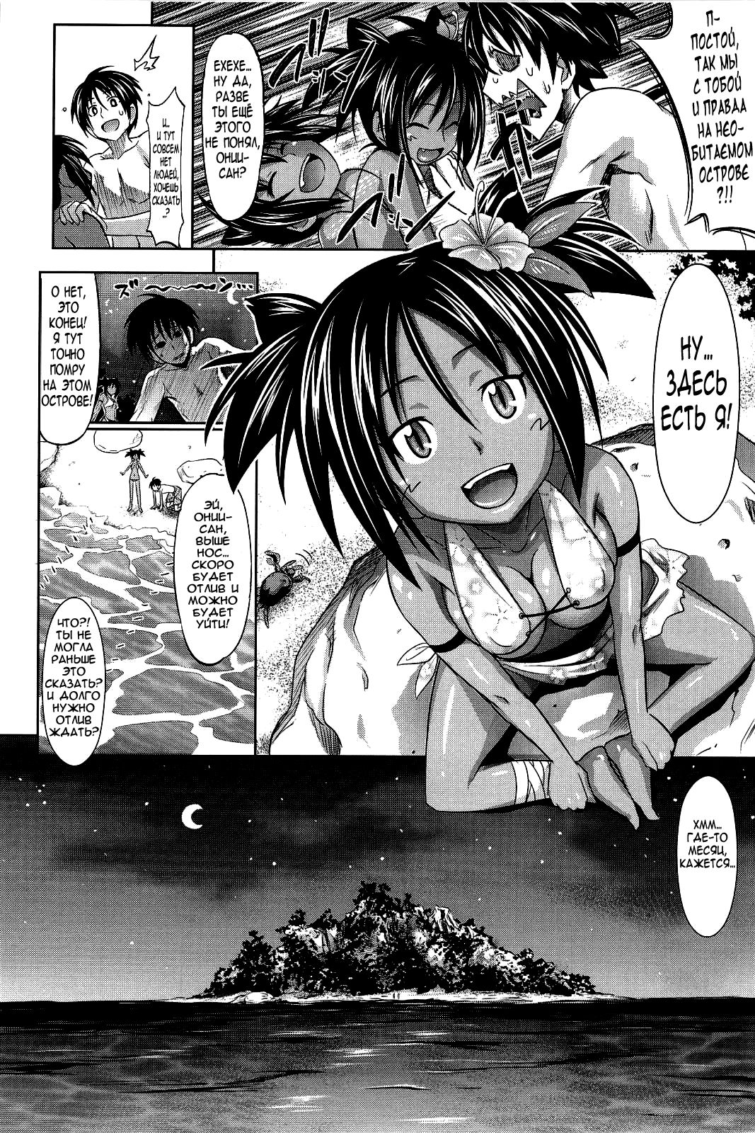 Futari Dake no Island | Хентай манга Остров лишь для нас двоих! - Page 4 -  IMHentai