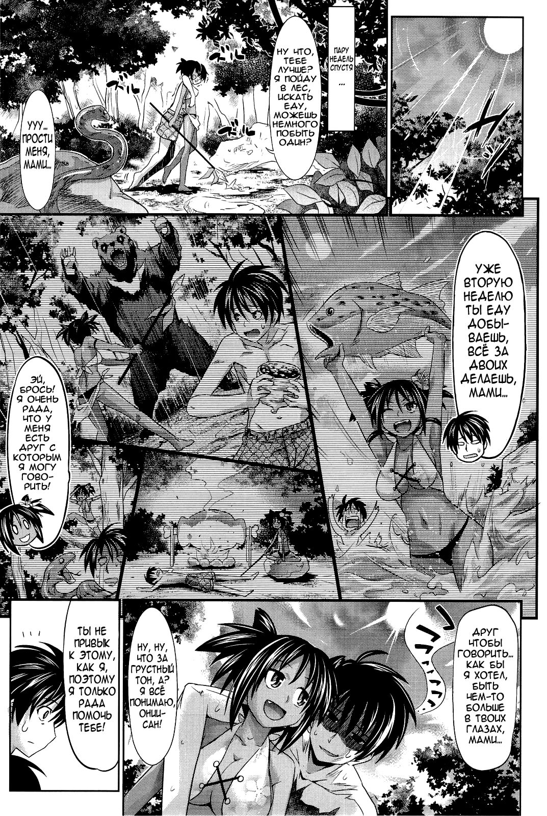 Futari Dake no Island | Хентай манга Остров лишь для нас двоих! - Page 5 -  IMHentai