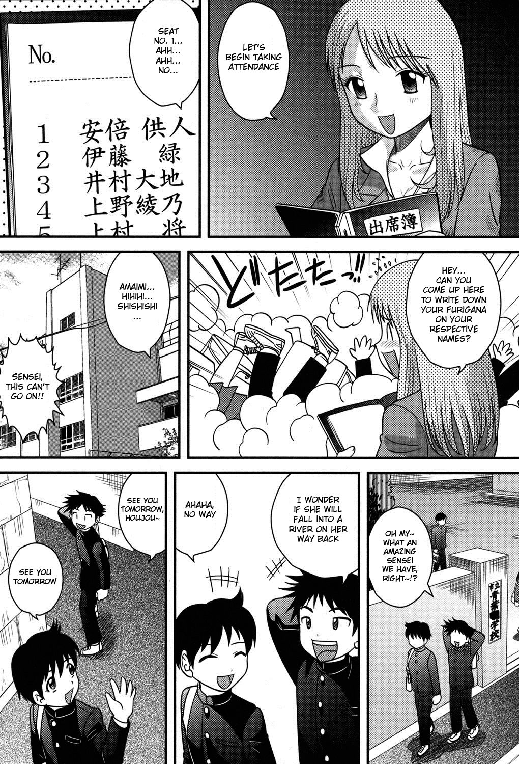 Dojikko Sensei | Clumsy Female Teacher page 3 full