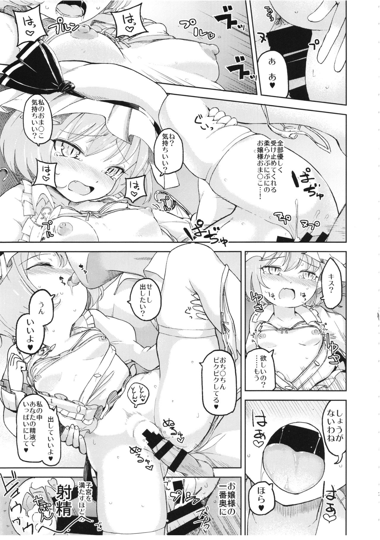 Aisare Scarlet page 7 full