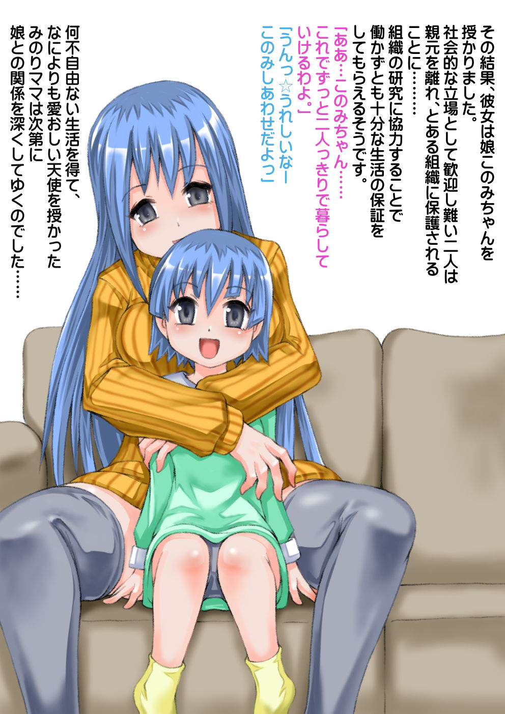 Futanari oyako donburi page 2 full