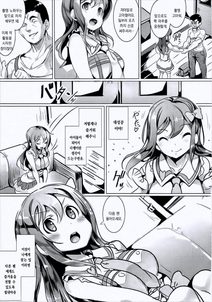 Maru wa H na Youkyuu o Kotowarenai zura | 마루는 H한 요구를 거절 못해유 page 4 full