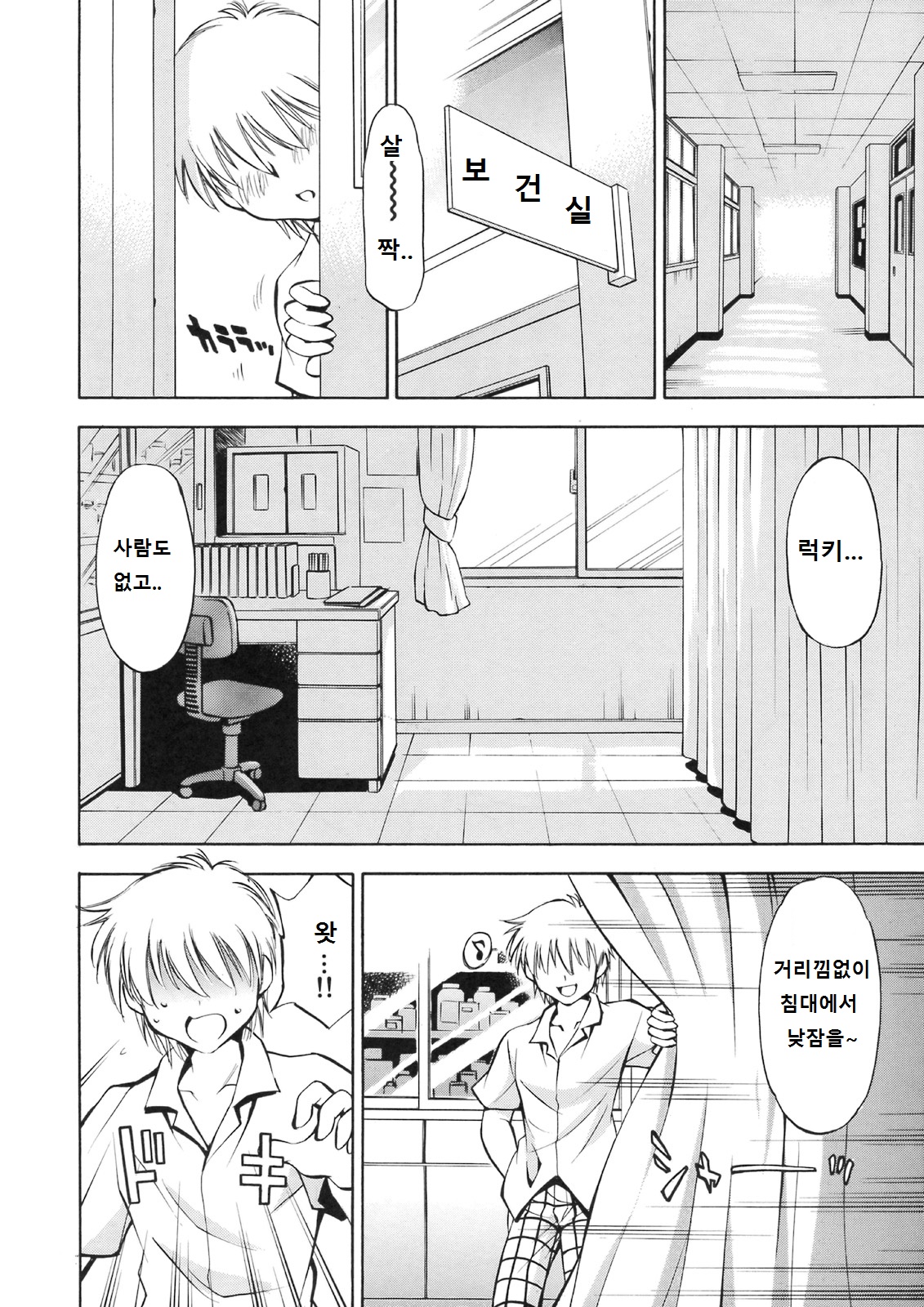 Troublekko ~Haruna & Ryouko~ page 3 full