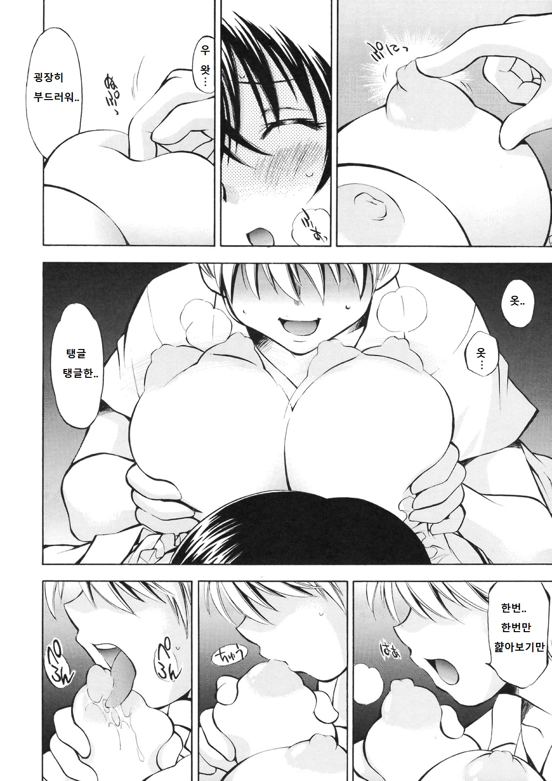 Troublekko ~Haruna & Ryouko~ page 7 full