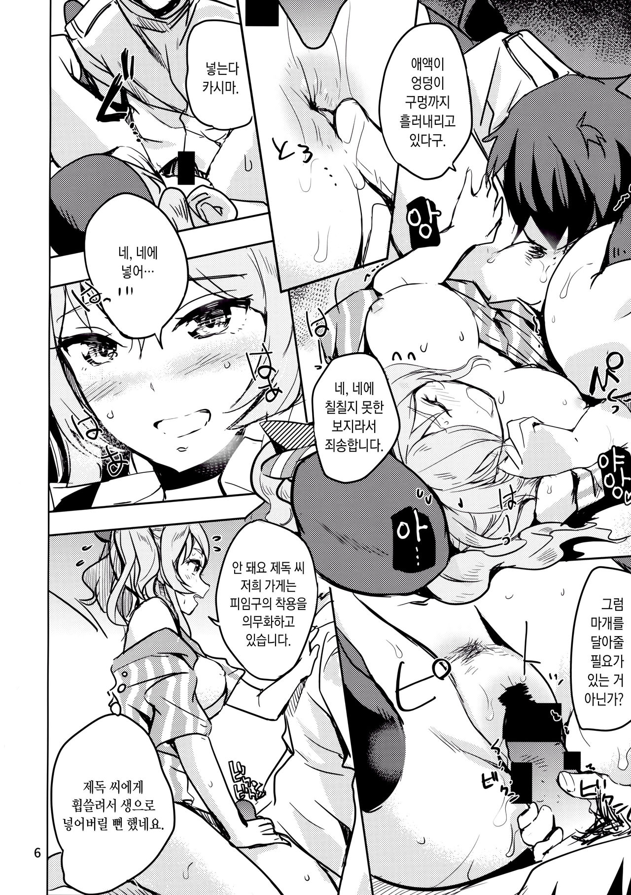 Natural Lotion!! page 7 full