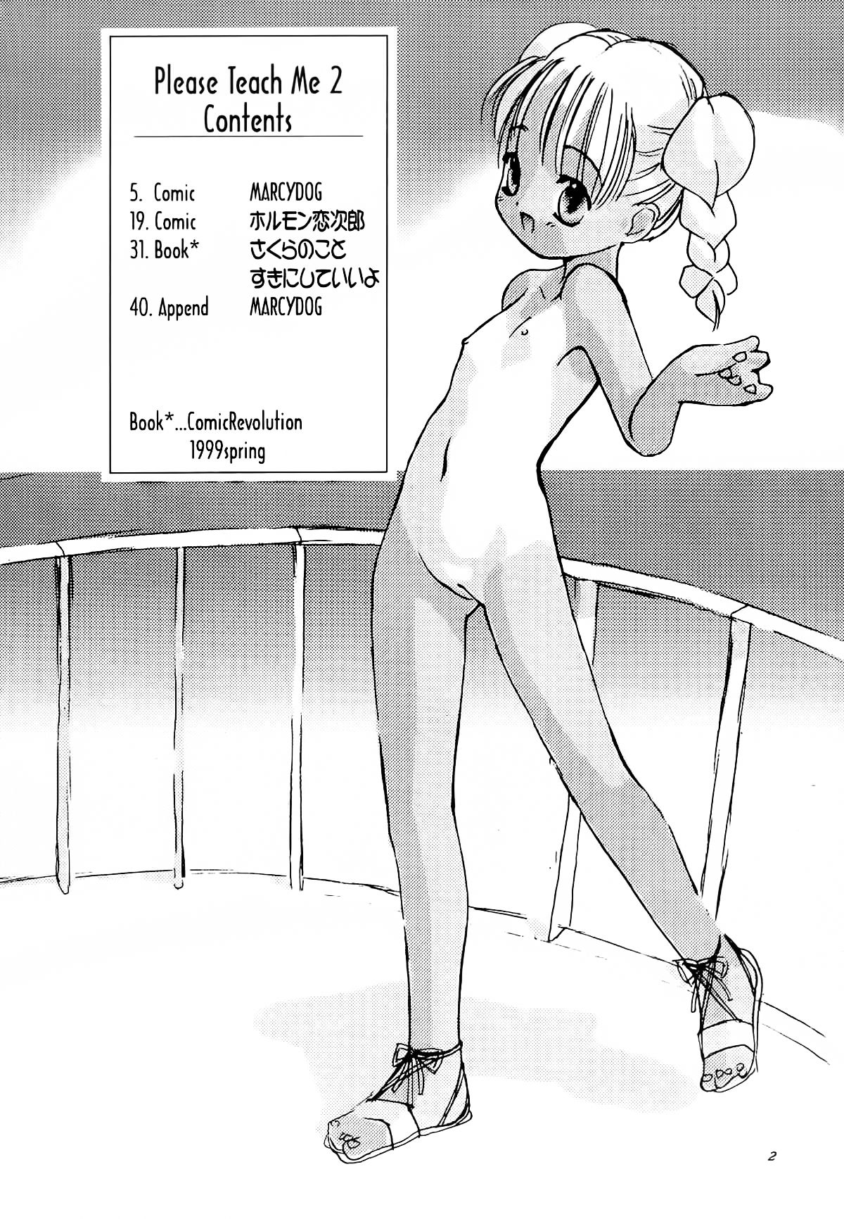 Please Teach Me 2. | Пожалуйста, научи меня 2 page 3 full