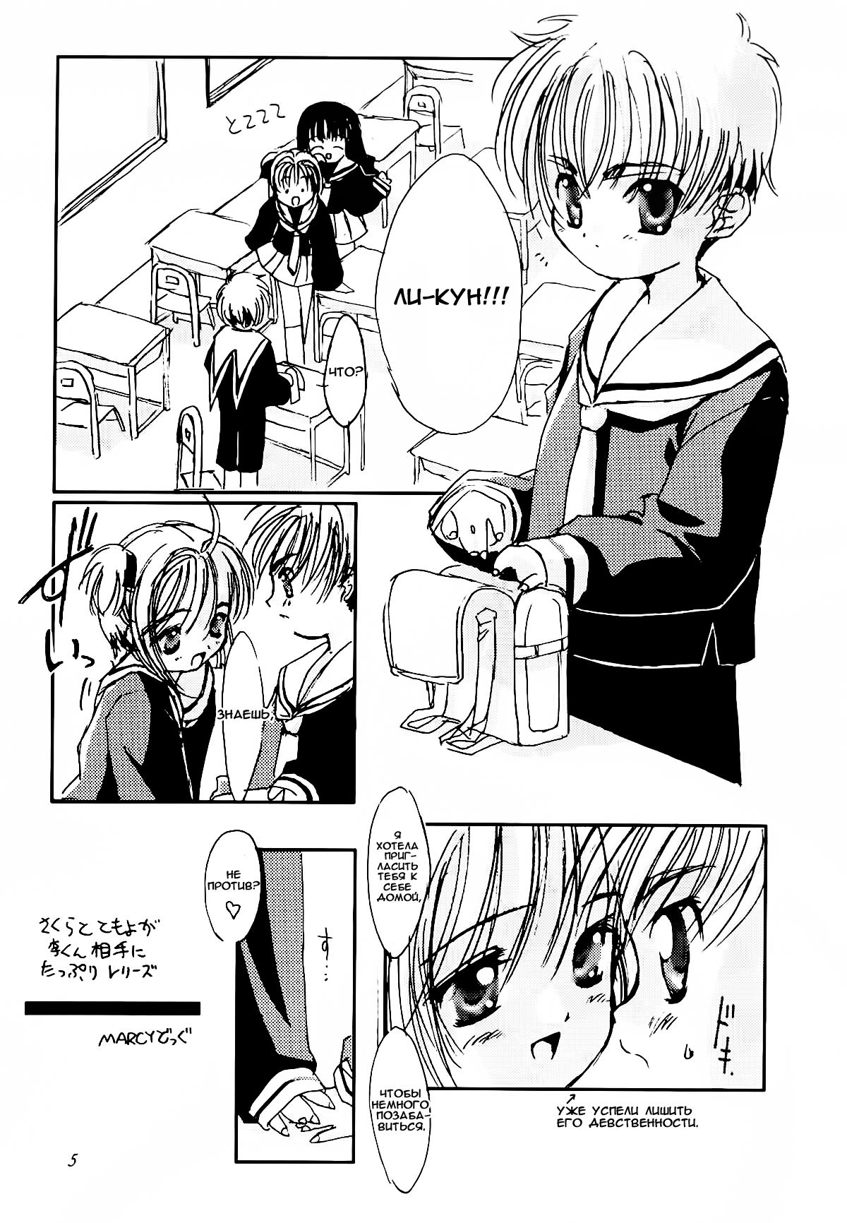 Please Teach Me 2. | Пожалуйста, научи меня 2 page 6 full