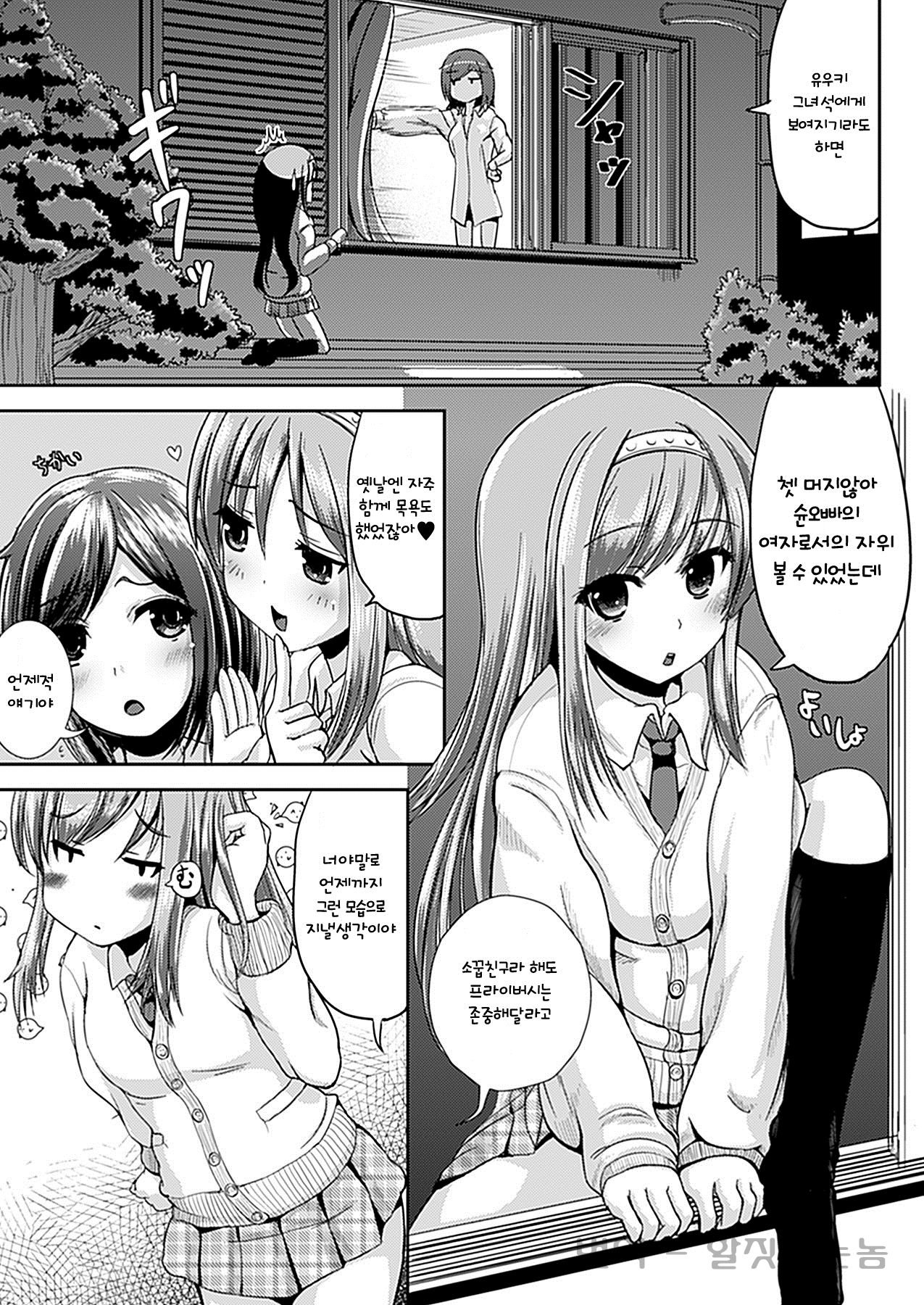 Hossasei Nyotaika Shoukougun page 3 full