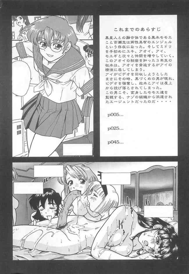 Dulce Report 5 page 3 full