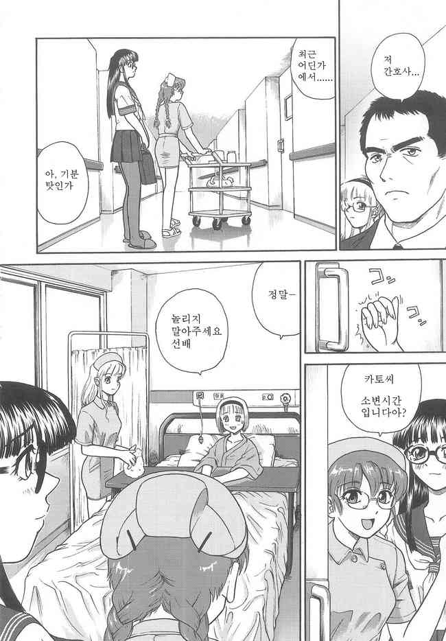 Dulce Report 5 page 7 full