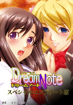 Dream Note Special Complete Ban