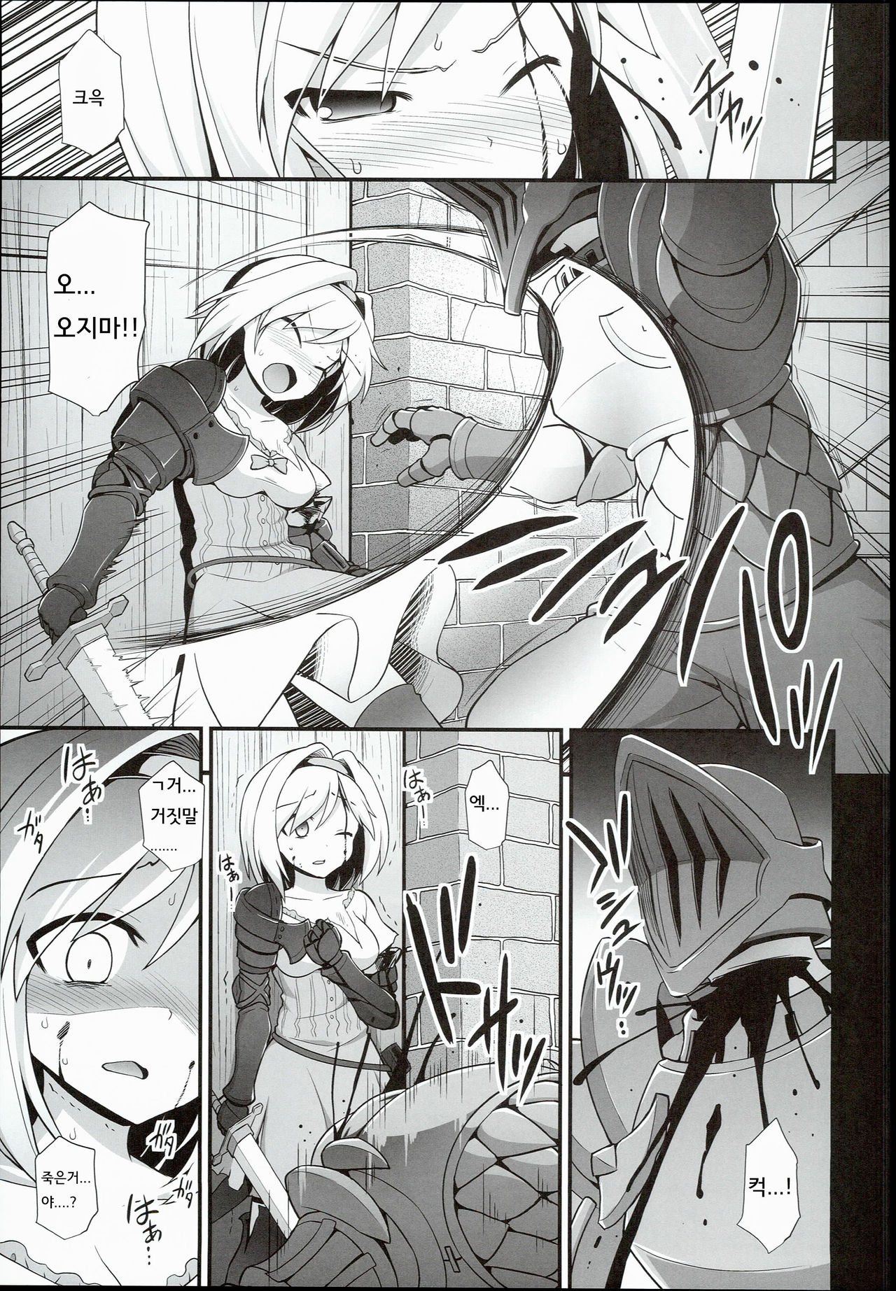 Djeeta Ryoujoku Kyousei Fushoukan page 5 full