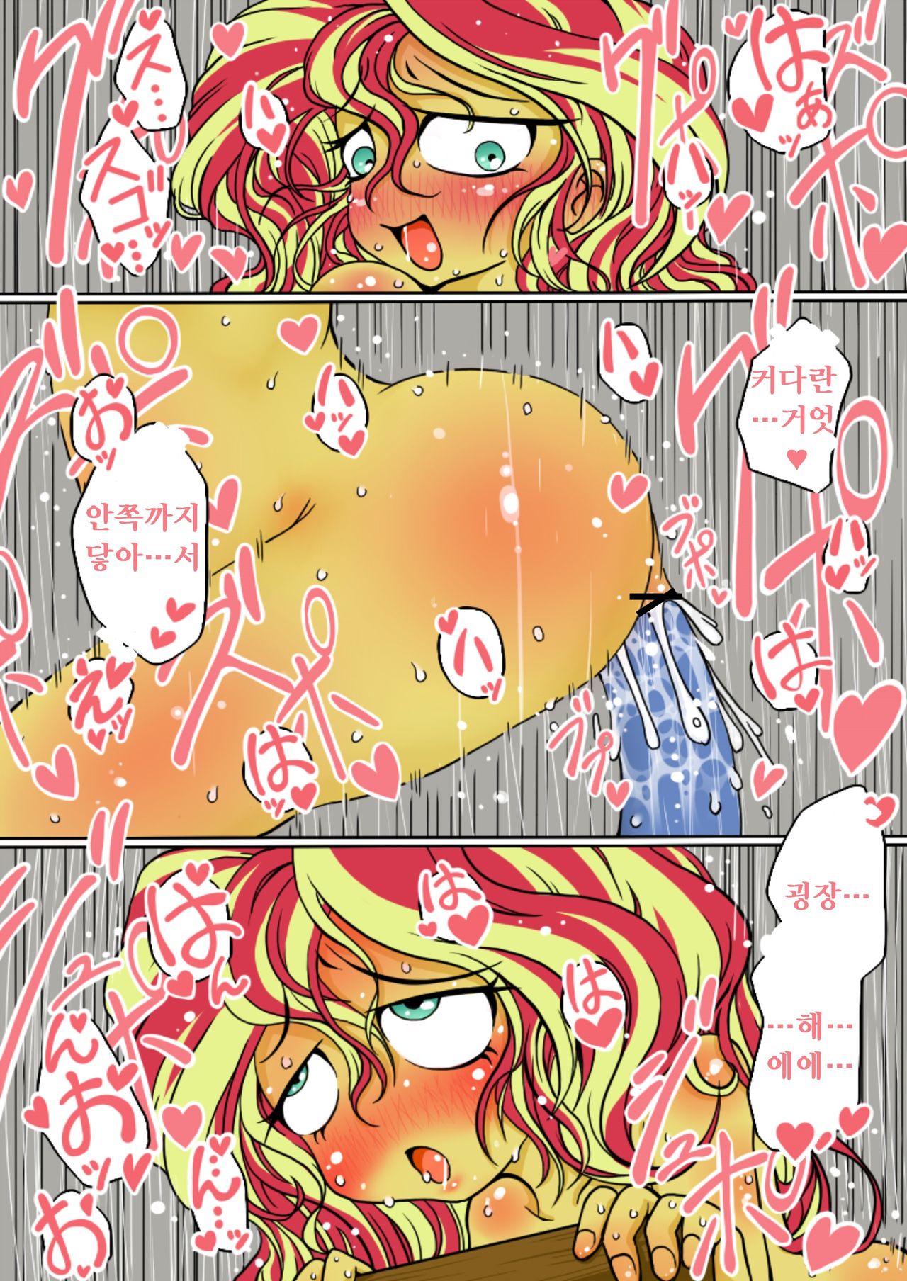 シマーのお尻配信 page 7 full