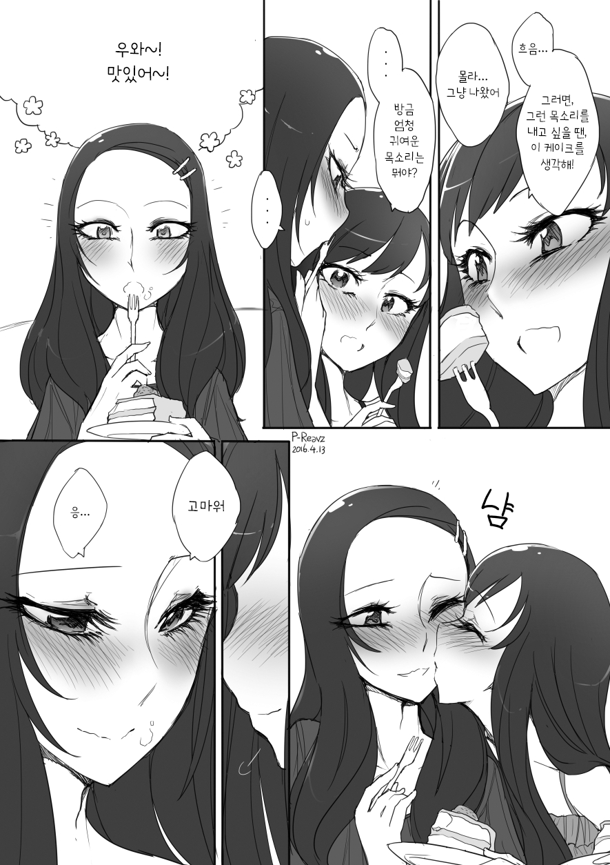Blossoming Trap and Helpful Sister page 4 full