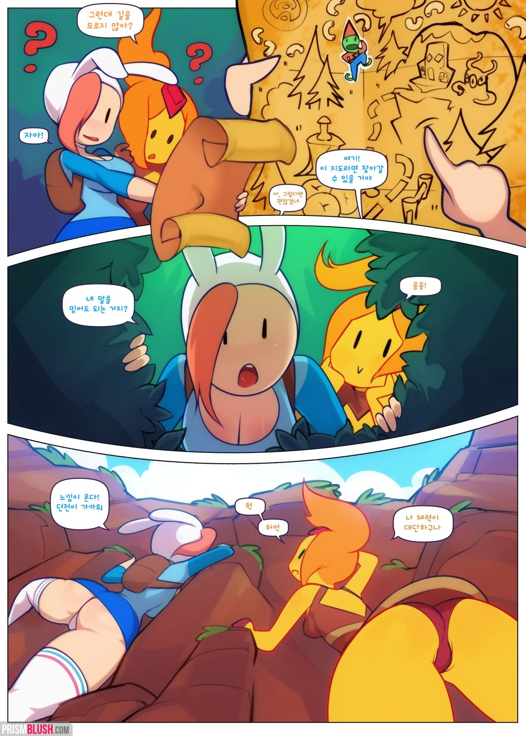 Inner Fire | 내면의 불꽃 page 2 full
