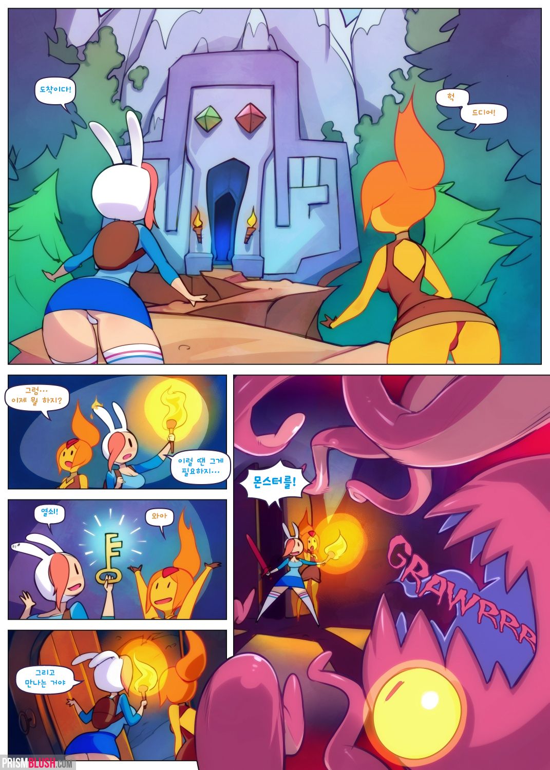 Inner Fire | 내면의 불꽃 page 3 full