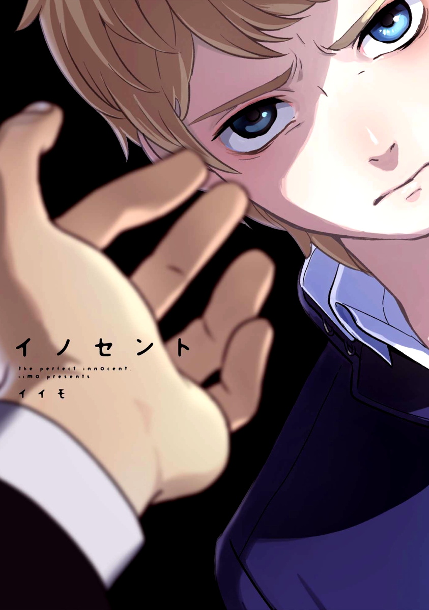 Innocent page 1 full