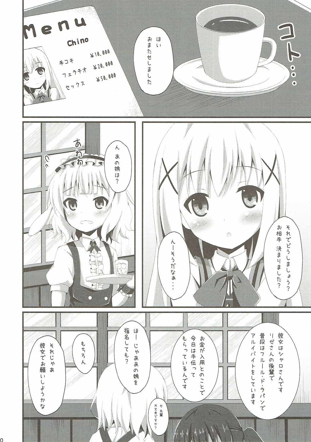 "Gochuumon wa Dono Musume desu ka?" page 9 full