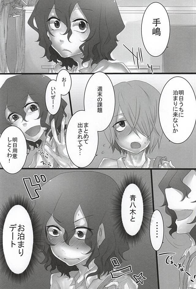Team Futari no 3-kaime no Ecchi desu! page 2 full