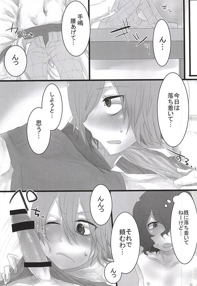 Team Futari no 3-kaime no Ecchi desu! page 7 full