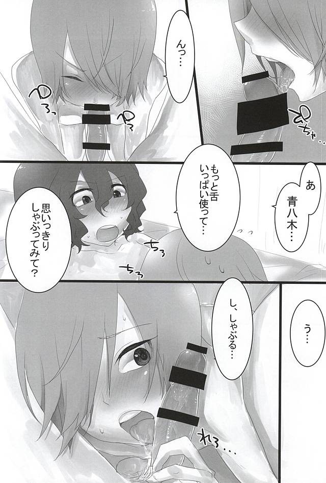 Team Futari no 3-kaime no Ecchi desu! page 8 full