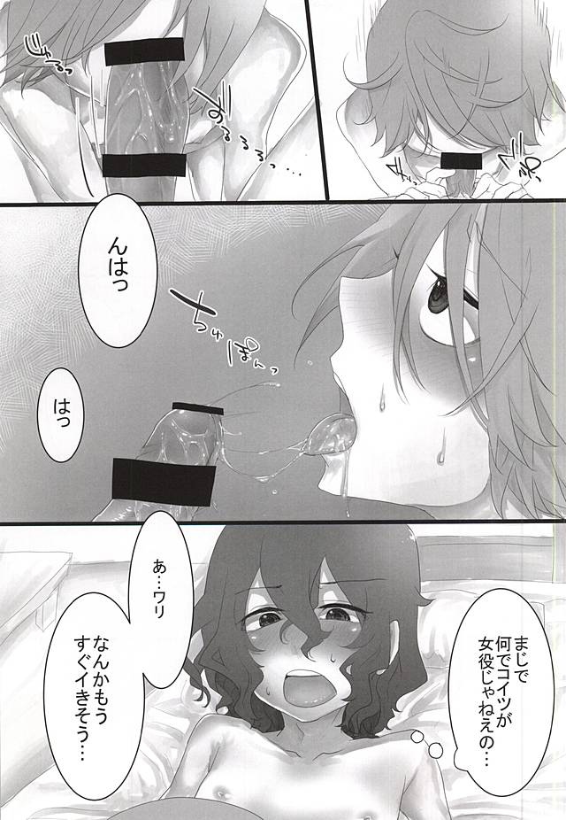 Team Futari no 3-kaime no Ecchi desu! page 9 full