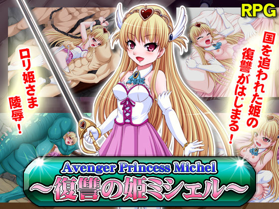 Avenger Princess Michel ~ Fukushuu no Hime Misheru ~ page 1 full