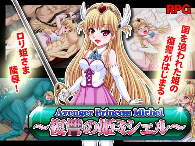 Avenger Princess Michel ~ Fukushuu no Hime Misheru ~ page 2 full