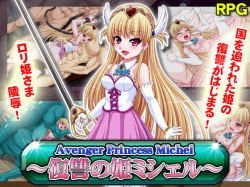 Avenger Princess Michel ~ Fukushuu no Hime Misheru ~