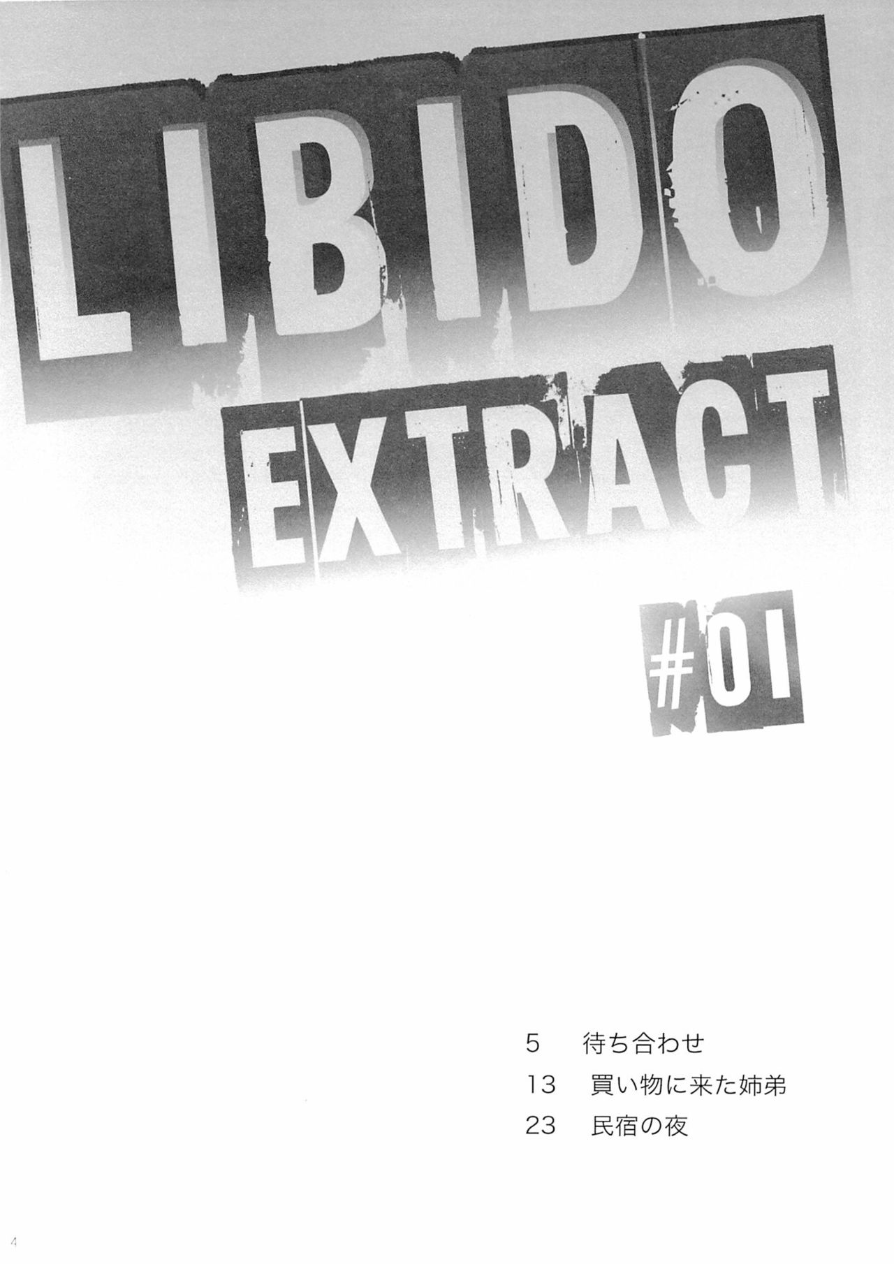 Libido Extract #01 page 4 full