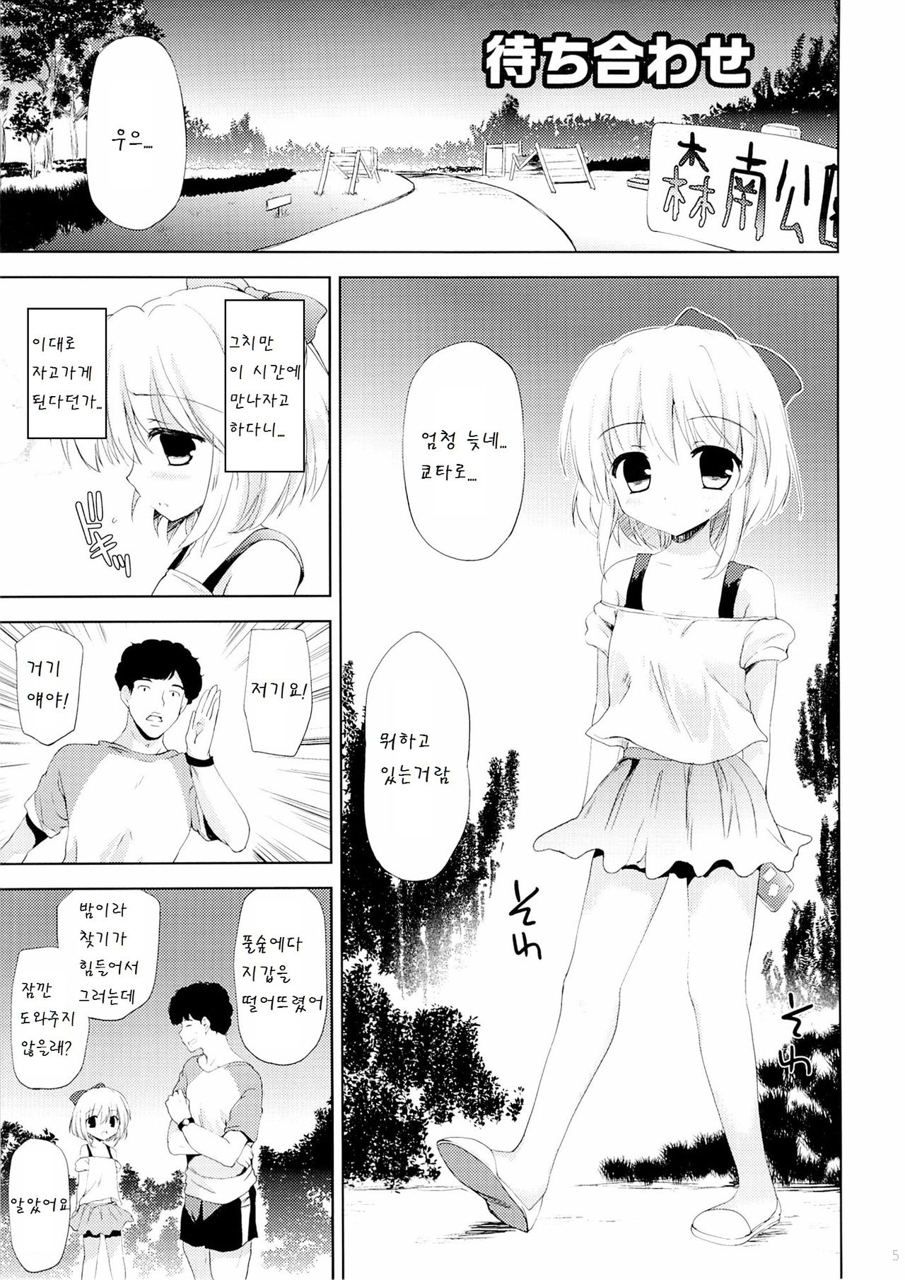 Libido Extract #01 page 5 full