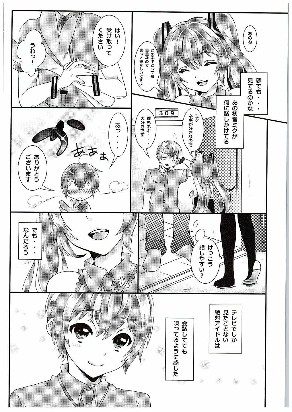 BEAUTIFUL HANGOVER page 6 full