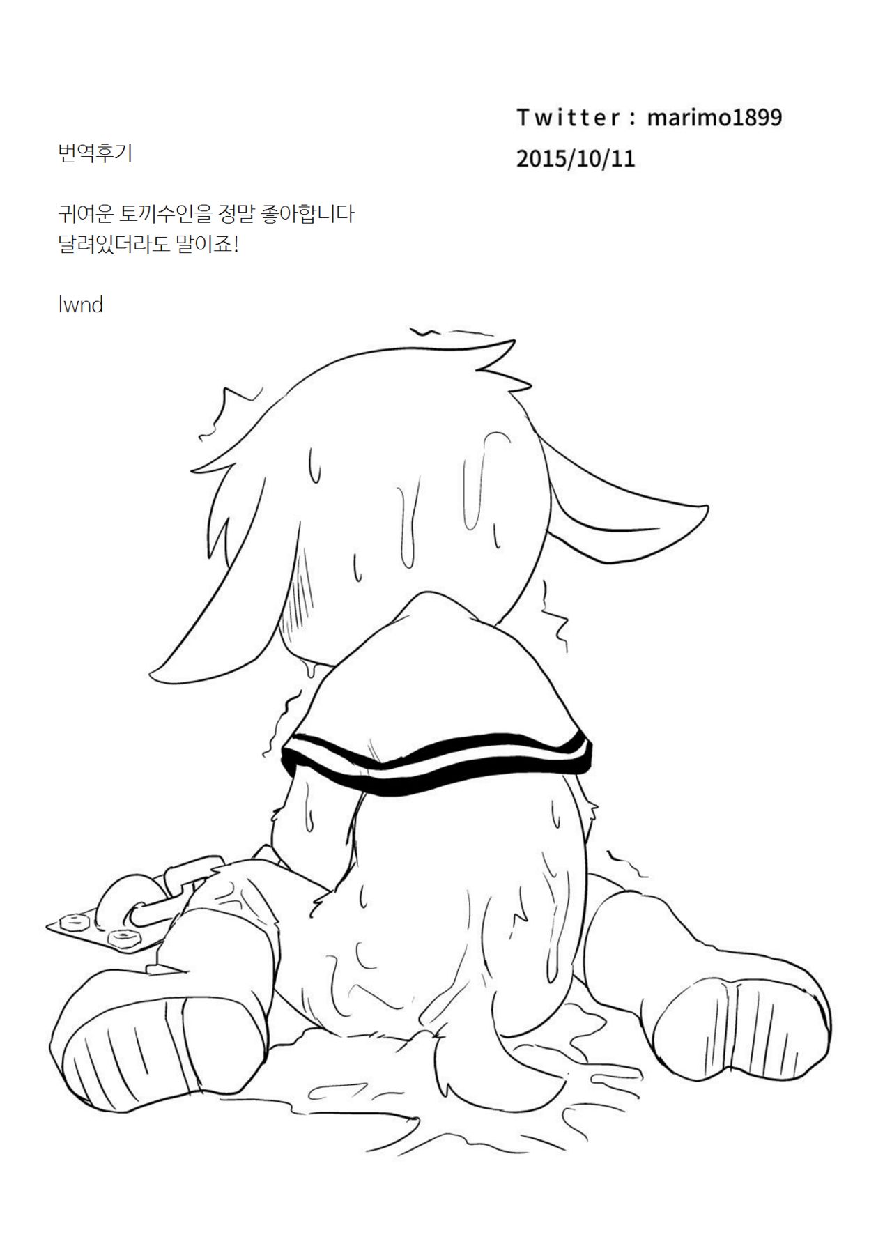 Rakugaki 6 page 10 full