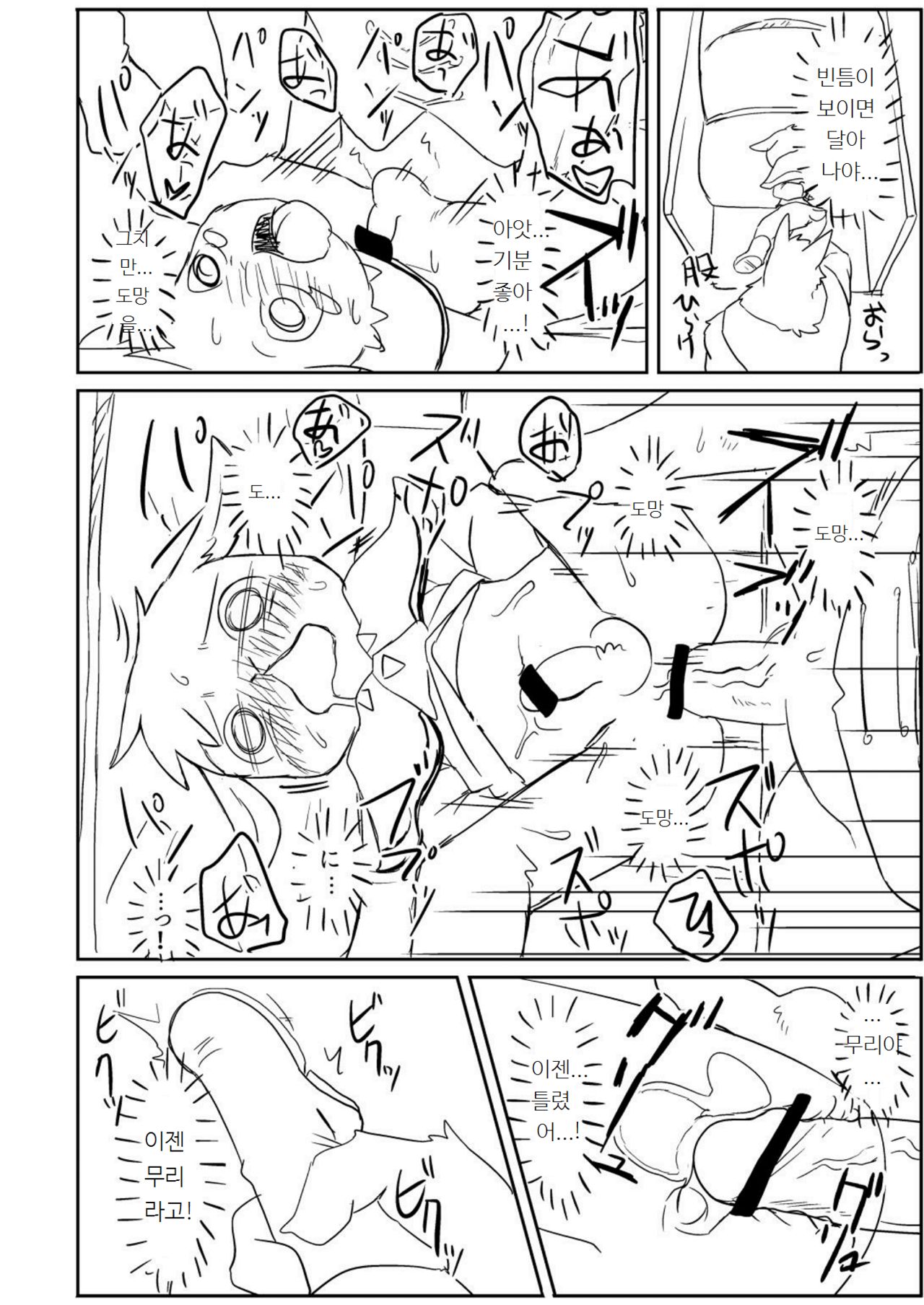 Rakugaki 6 page 7 full