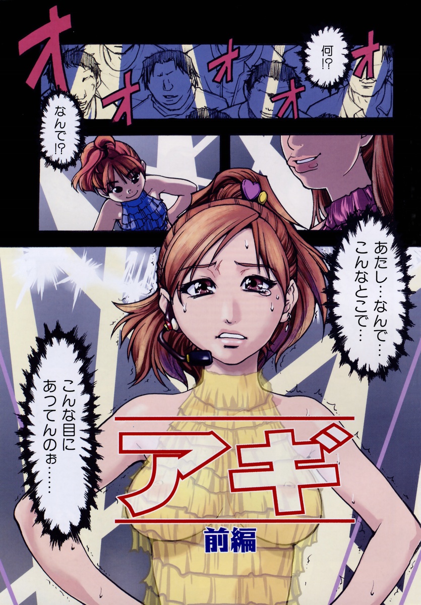 Shining Musume. 3. Third Go Ahead! page 6 full