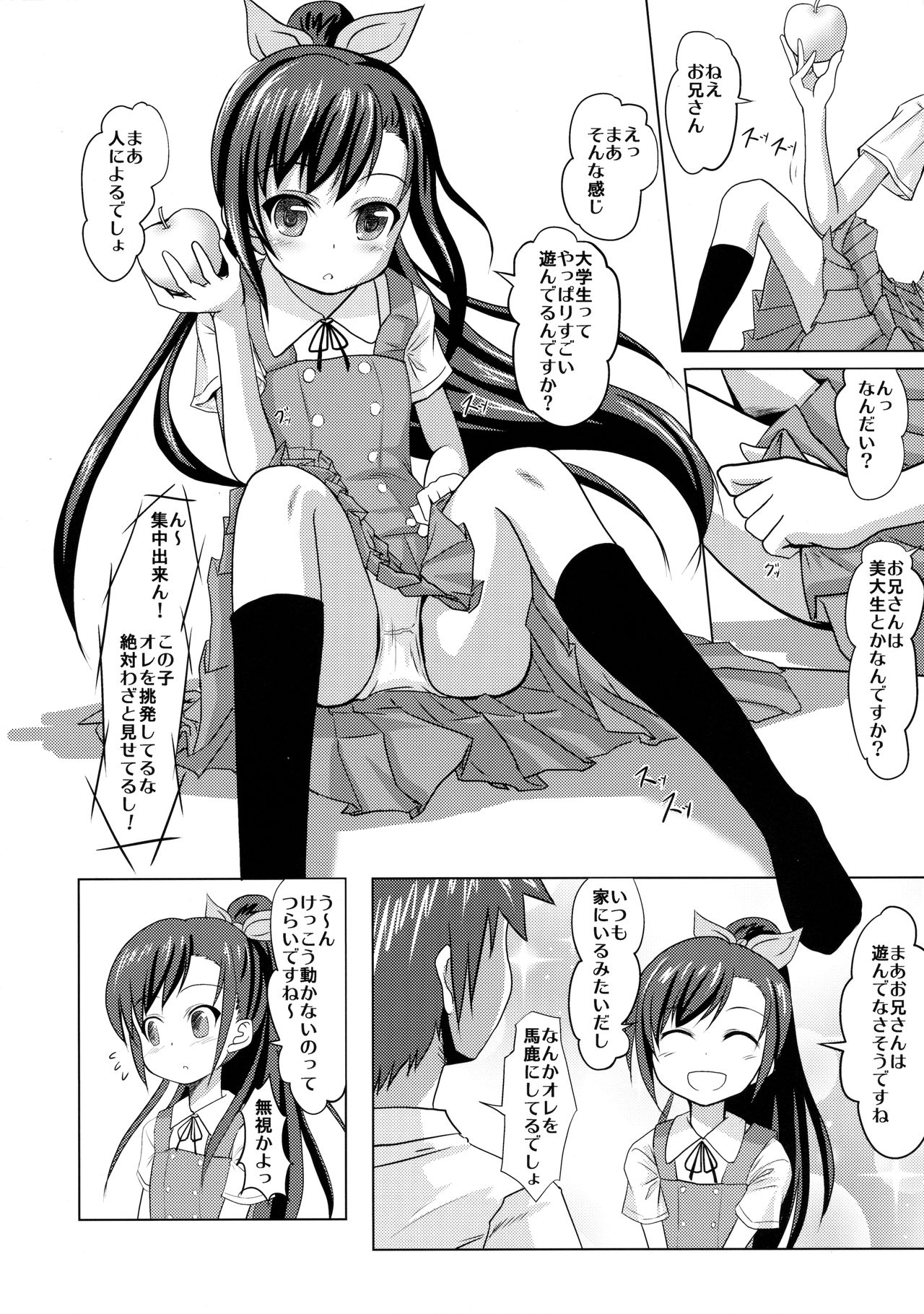 Model Onegaishimasu! page 9 full