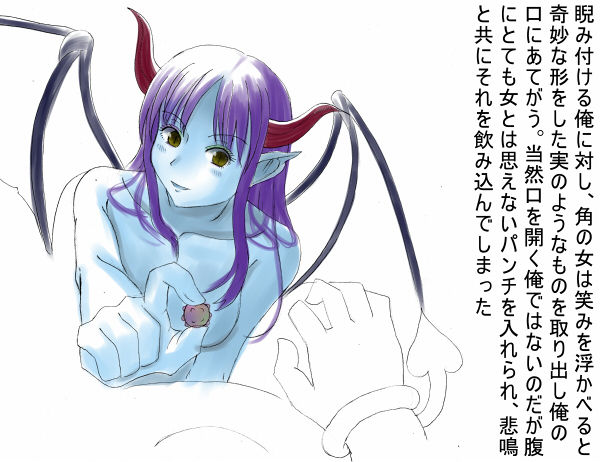 Danshi Koukousei ga Nyotaika Saserareta Ageku Inma ni Sareru Hanashi page 3 full