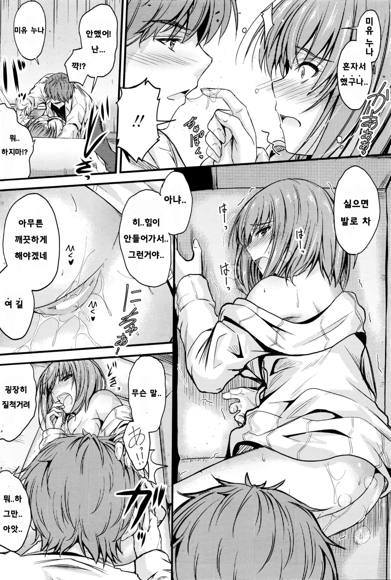 Ishiki no Kyoukaisen Ch. 3 page 10 full