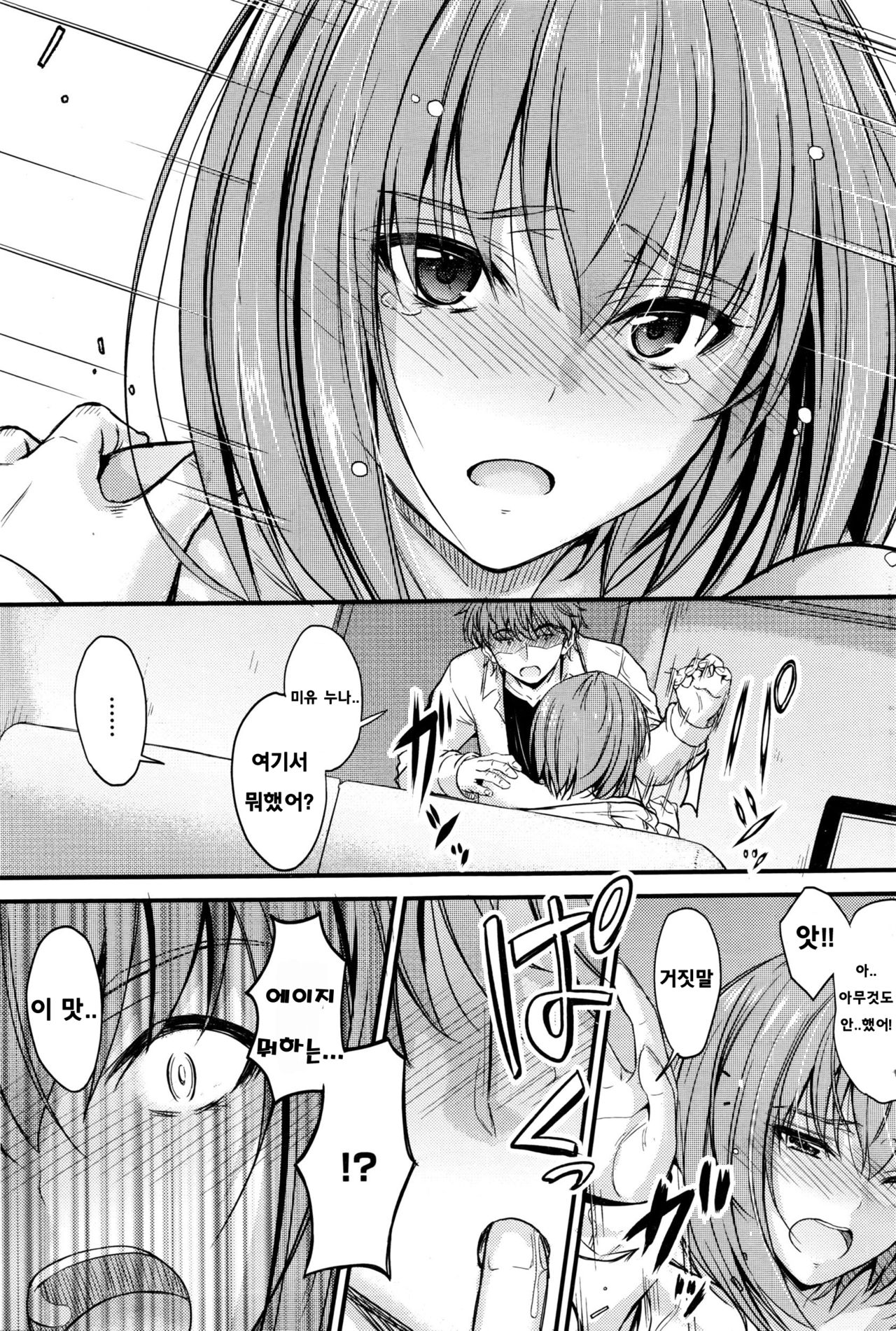 Ishiki no Kyoukaisen Ch. 3 page 9 full